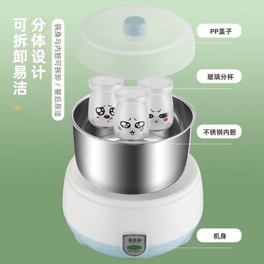 Household yogurt machine multifunctional fully automatic homemade small fermented glass cup natto rice wine fried yogurt machine sunny blue 1L standard sterile powder without cup