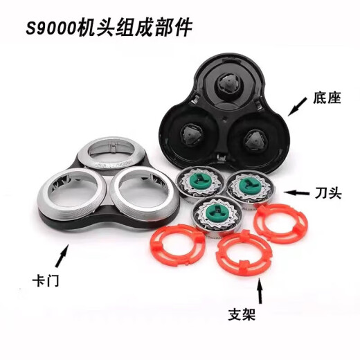原装飞利浦剃须刀series9000刀头SH90 S9731S9031S9781刀片网配件 适配整体头部国产