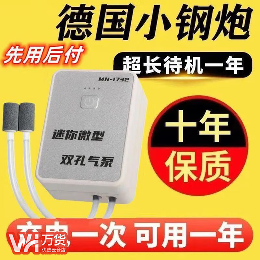 唯品安（无）户外钓鱼专用增氧泵家用养鱼氧气泵野钓充电便携一体两用养鱼摆摊 109W双孔79小时12202mA大容量德