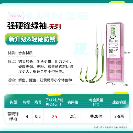 Kawazawa tough front sleeve hook line double hook finished product tied with a full set of anti-tangle fish hooks black pit competitive hook crucian carp green sleeve hook 25cm short sub-line hook No. 4 + line No. 0.6 Thorny front sleeve 20 pairs/box