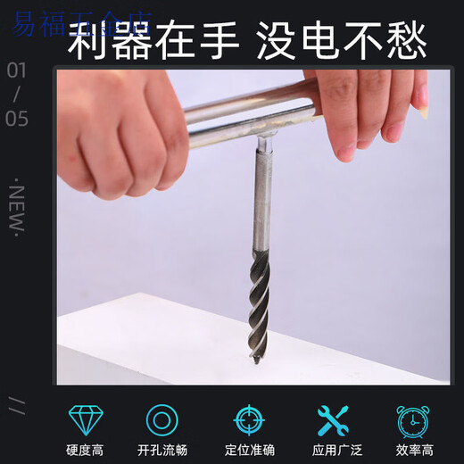 An Junsheng manual drill woodworking drill punching tool wood punching drill bit large hole plastic hand twist manual punching tool 30 mm diameter length 40 cm more than four blades