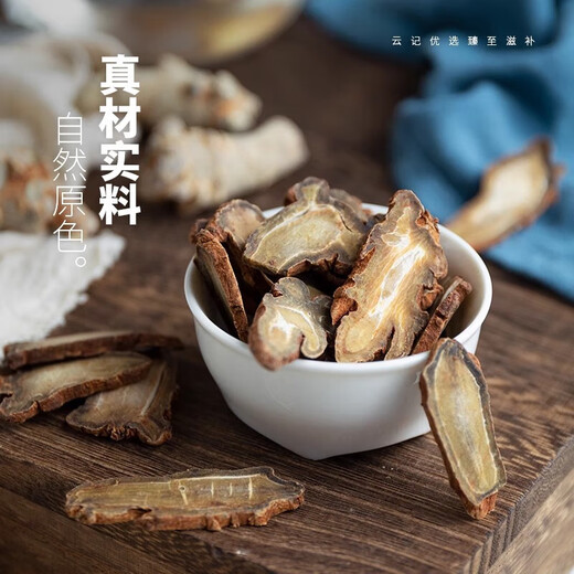 云南三七片文山头片中药材新鲜干货野生正宗田七头根中药材泡酒 三七片10g