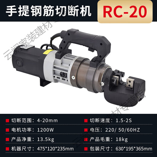 Kaooseen portable steel bar cutting machine, electric steel bar hydraulic pliers, quick shearer, portable small steel bar bending type 20 lightweight aviation aluminum portable cutting machine