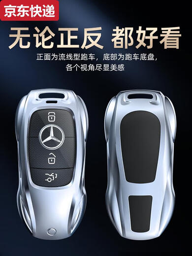 Couleur bleue He Couverture clé Mercedes-Benz E300L CAR C260L BOUCLE GLC CAS A200L SAG C200 GLS MEN'S GLS FEMMES GLB GLE350 Mercedes-Benz A Style Fashion Silver + Shield Keychain