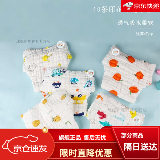10 Stücke Chouying Gaze Windeln und Windeln für Babys können gewaschen und wiederverwendet werden. Neugeborene Babywatte-Windeln Senfkörner [Empfohlen 0-8 Jin [Jin entspricht 0,5 kg] Baby] M Code 1 Stück, antibakteriell und atmungsvoller [integriert] 10 Stück niedlich und nicht wasserdicht