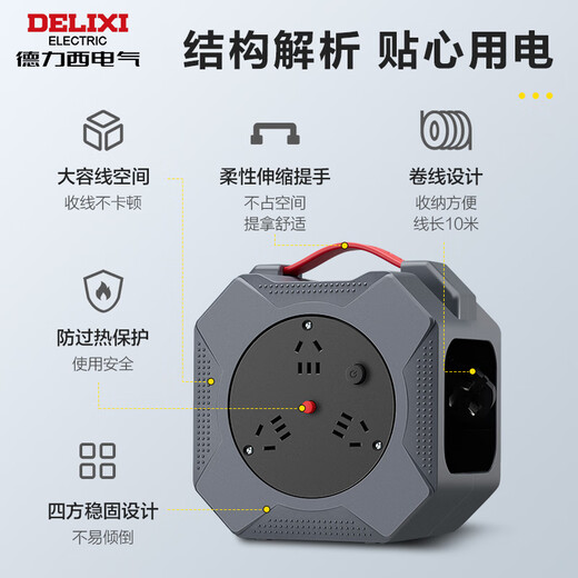 Delixi overheat protection cable reel/engineering wiring reel/mobile outdoor household drag reel for engineering use