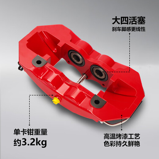 TEI刹车卡钳改装P40NS+大四活塞制动套装适用于汽车迈腾奥迪A4L影豹 P40NS+配355碟盘（前轮18寸 ）