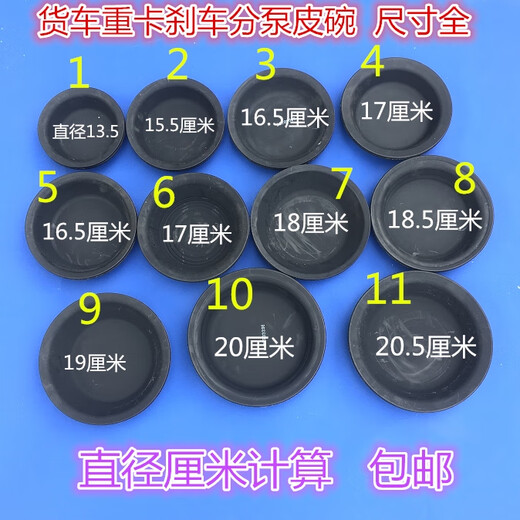 语森忆货车挂车通用刹车分泵皮碗解放J6斯太尔/140/151/153前后气刹皮碗 153前3519G/16.5*3.5