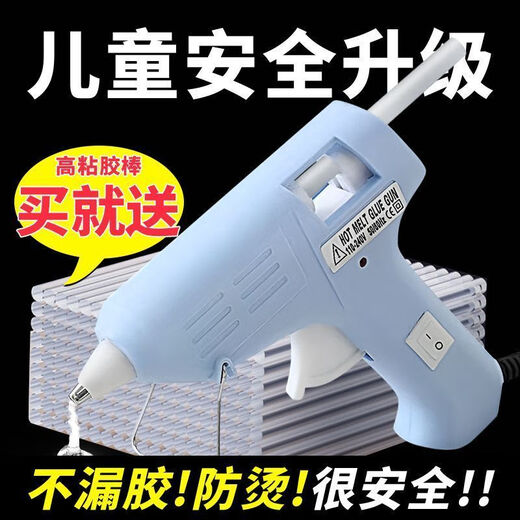 BEYZK hot melt glue gun children's anti-scalding electric glue gun home student kindergarten handmade 7mm stick instant gun glue stick rose pink upgrade safety special + buckle anti-scalding + 7mm high viscosity instant 3 pieces only glue stick