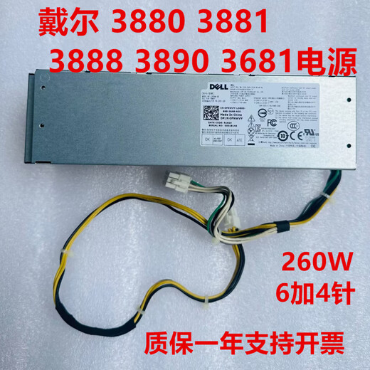 Dell 3690 3880 3881 3888 3890 3681 3990 3991 5090 Power Blue