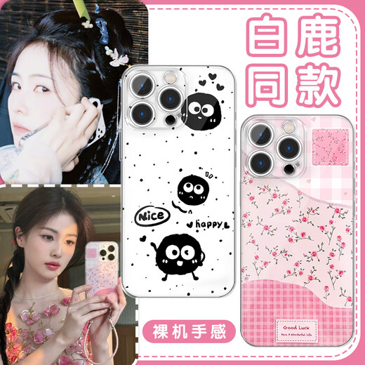 弥静觅白鹿同款手机壳苹果16pro华为pura70森林早报联名iPhone15Promax ZHR9756白鹿同款-月光黑-撞色元 iPhone15