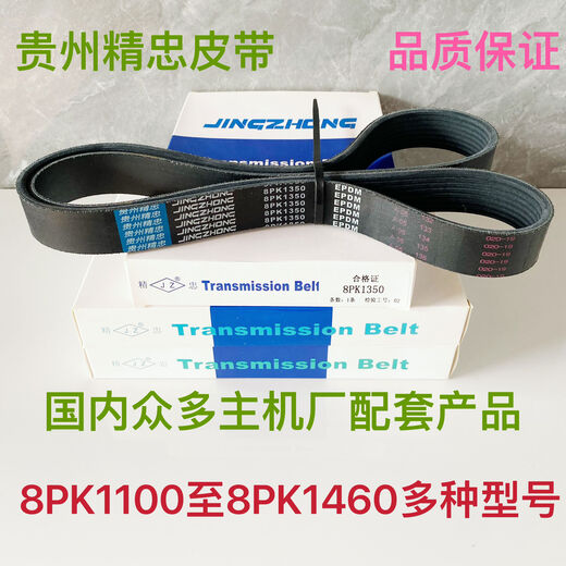 丽田8PK1100皮带至8PK1460汽车发动机发电机风扇空调皮带工程机械皮带 8PK12858PK1280