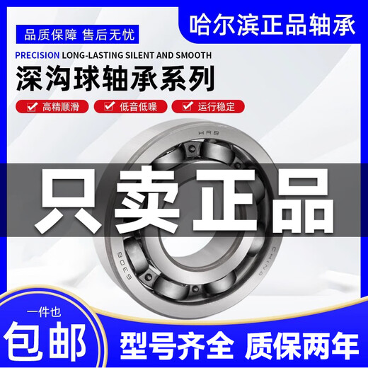 
Harbin Bearings 683 684 685 686 687 688 689 Z ZZ -2Z HRB-ZH 688 Size (8*16*5)