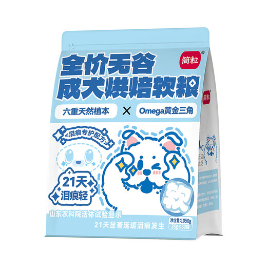 Cuisine de chiens adultes sans céréales simples alimentaires mous (formule spéciale des marques lacrymogènes) 1050g (35 g * 30 sacs)