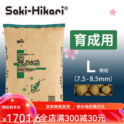 高夠力日本原装进口樱花锦鲤饲料hikari育成增色增体胚芽上浮鱼食 育成l号15kg  15265g 0瓶 沉底型