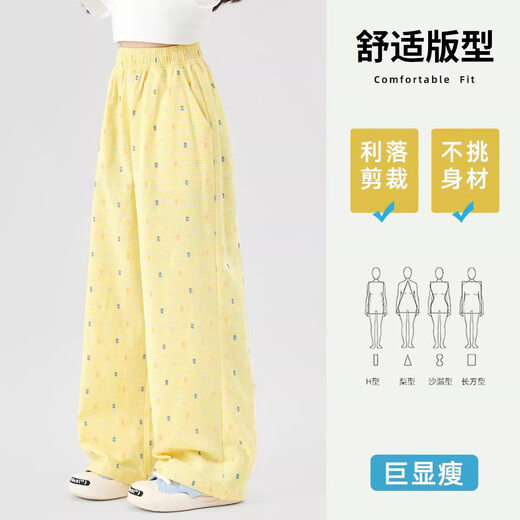 艾卡诺 I.KARNOW女童裤子夏季2025新款薄款儿童冰丝速干防蚊裤夏装大童休闲阔腿裤 【组合装】15297黄色+15277粉色 140