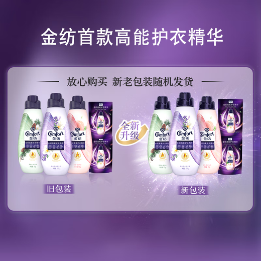 Jinfang high-energy clothing essence softener cedar white peach freesia rose 700g*3+300g style and fragrance random hair