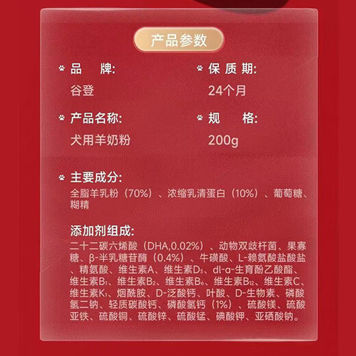 
Gudeng dog goat milk powder pet dog goat milk powder Teddy golden retriever adult puppy goat milk powder supplement nutrition 1 can (200g)