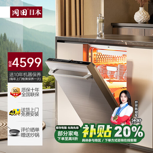 Okamoto (Japan) dishwasher fully automatic home independent independent dual-purpose smart switch door hot air drying and disinfection 18 sets B01 8 smart washing modes丨hot air drying