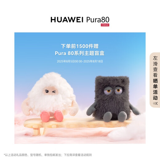 Huawei Pura 80 12 ГБ+512 ГБ бархатного золота Velvet Straight Ecrem