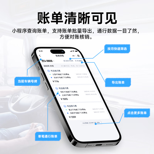Chang Xianfeng has no service fee, a one-time buyout of the ETC card for pickup trucks, and no contract for the ETC of national general trucks. A one-time buyout of the ETC for yellow card trucks, and no hidden fees for life.