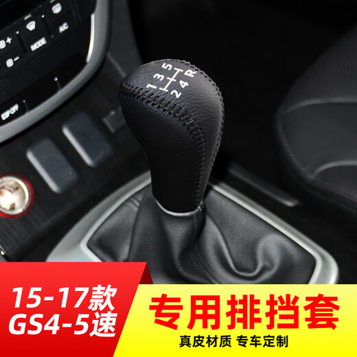 Mangman es adecuado para Trumpchi 1517 GS45 Velocidad Manual de engranaje Conjunto de engranajes Conjunto de engranajes Conjunto de engranajes Modificación interior 1517 GS45 Velocidad del medidor