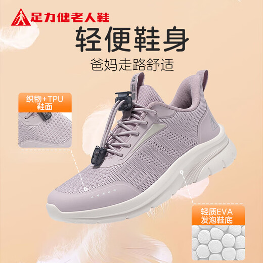 Zulijian elderly shoes autumn women's shoes soft sole sneakers lightweight mother shoes casual shoes women 6125K dusk purple 38