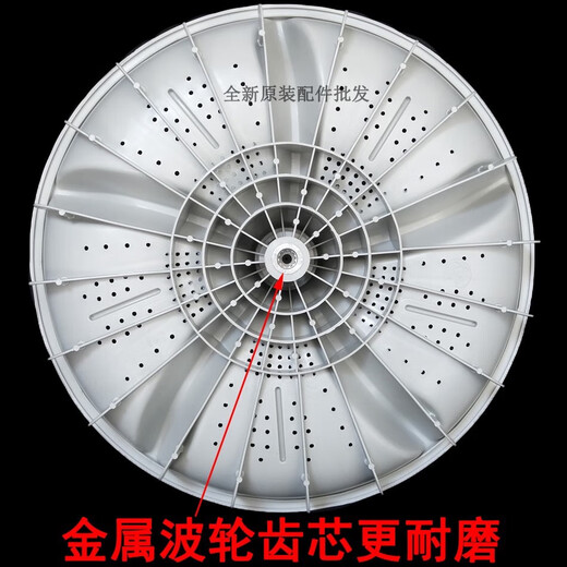 XMSJ JINSHUAI XQB75-378 / 378A / 378B / 3552L / 3552/3882 Machine à laver Pulsator Turbine PP Pulsator Core métallique Envoyer des vis en acier inoxydable