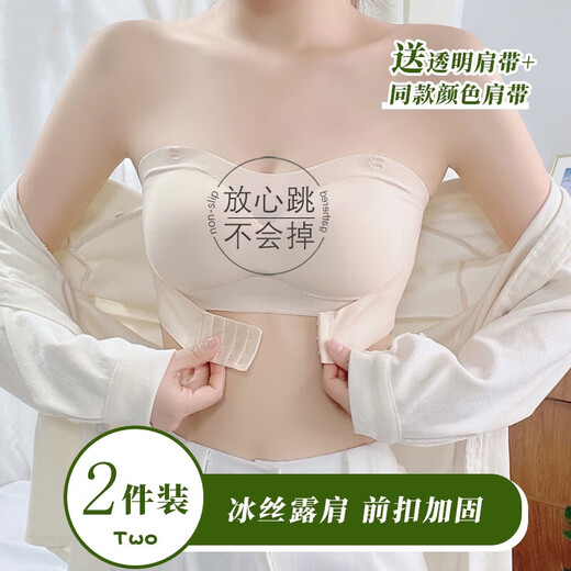 无肩带防下垂内衣女防滑隐形聚拢文胸抹胸无痕胸罩防走光小胸外扩 肤色 L【36/80ABC】