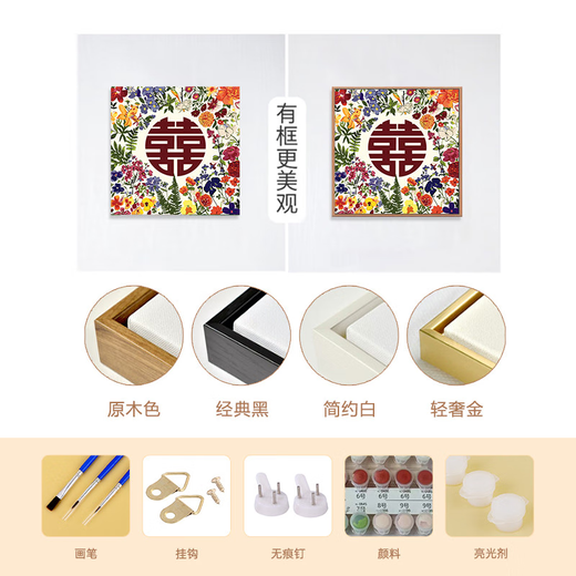 
Sanqi Tiger wedding words digital oil painting DIY hand-colored acrylic oil painting Send friends wedding gift wedding room nx13576 20x20cm tight solid wood inner frame Environmentally friendly highlight pigment + eye protection oil canvas + brush set + accessories