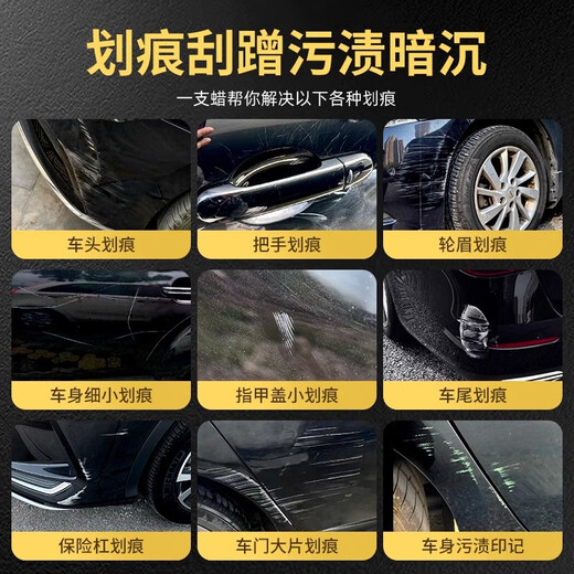JCZS German black car scratch wax car paint repair deep touch-up special repair artifact regardless of color scratch paste German brand does not damage the original paint scratch repair a