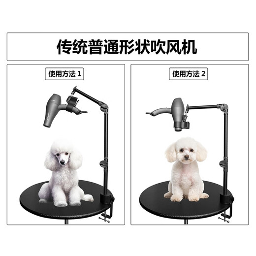 TOBYdawaz pet grooming table metal bracket dog bath fixed mobile phone hair dryer rack boom rope clamp T3 (pet bracket + hair dryer clip)