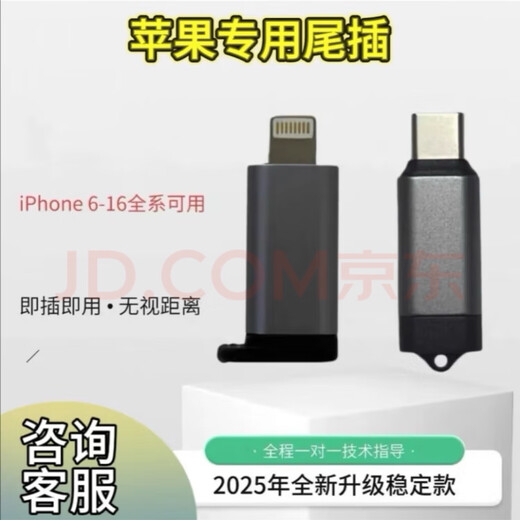 苹果尾插配件Lbs机支持ios6-16手机平板通用尾插打卡神器最新款 适用苹果7-14