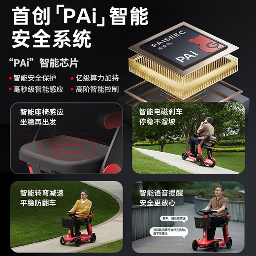 Pippi Bear Elderly Mobility Scooter S1 Elderly Gift - Intelligent Speed Control to Prevent Slips Foldable Elderly Mobility Scooter Gray