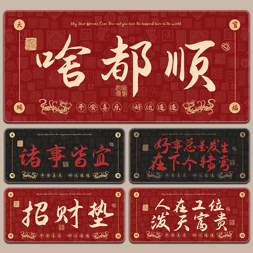 He Jiangong mouse pad is super big and rich, single text smooth, male and female office computer work station desk mat dormitory custom keyboard pad 13661 daily gold 600x300mm 2mm