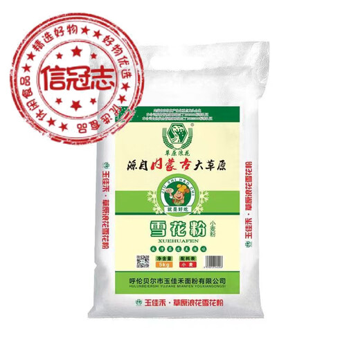 草原浪花内蒙海拉尔草原浪花雪花小麦粉新国标GBT1355-2021中筋面粉5kg 10斤雪花粉