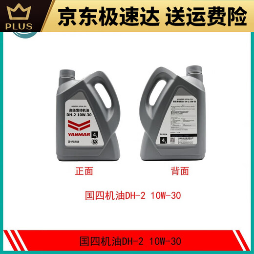 洋马收割机配件插秧机液压油变速箱油齿轮油国四机油国三机油 国三机油CF 10W-30 1E6B34-9855
