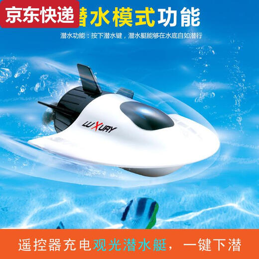 Received Yunmao can be launched in the water remote control sightseeing submarine mini waterproof nuclear submarine speedboat small boat charging remote control boat toy light green yacht - 2.4G standard charging - send remote control battery + tool