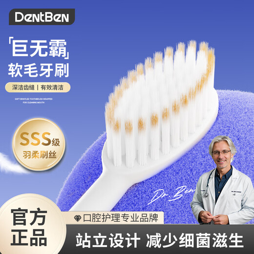 班博士巨无霸牙刷软毛成人长宽大刷头牙刷男女通用家庭装山姆同款 软毛 6支 【山姆同款】大刷头牙刷