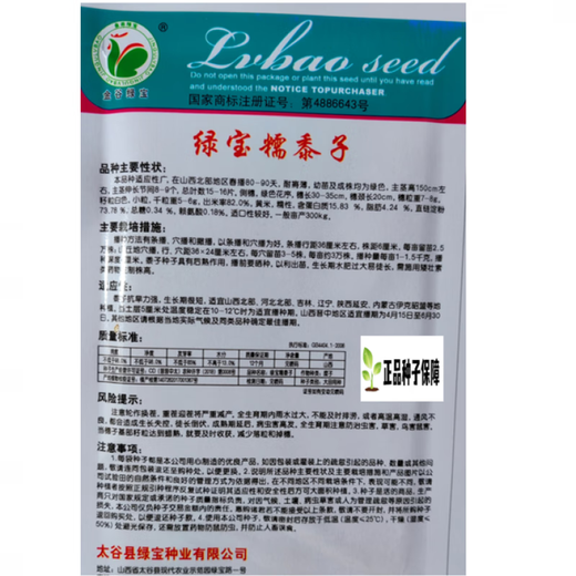 Семена желтого проса, семена желтого риса крупные, семена желтого риса, метлы, семена проса, очищенные зерна клейкого риса, рисовые клецки, семена клейкого проса Lvbao, оригинал 50г, 1 пакетик