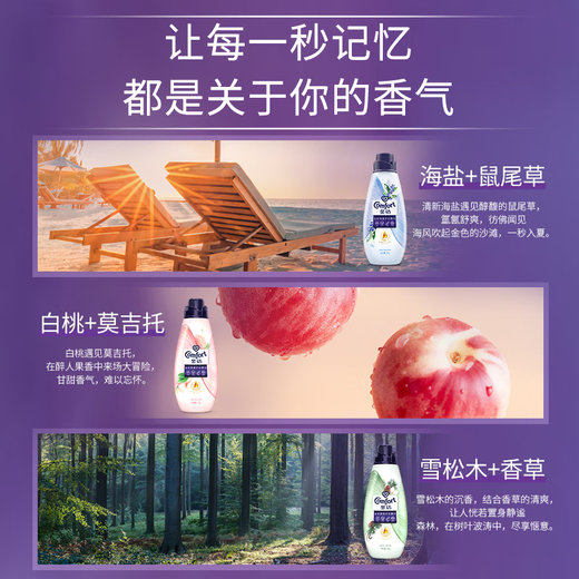 Jinfang high-energy clothing essence softener cedar white peach freesia rose 700g*3+300g style and fragrance random hair