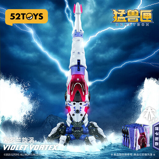 52TOYS猛兽匣系列紫罗兰旋涡国创机甲变形玩具14岁以上