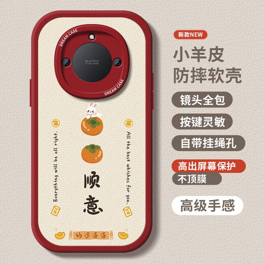 鲸美多适用荣耀x60手机壳x60i女x50保护壳畅玩20软壳magic7防摔magic6全包x40x30新款v20男华为磨砂红国 PN-喜鹊彩荷(白)F1289-小羊 荣耀畅玩20
