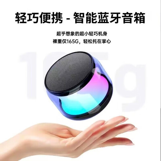 Wireless outdoor Bluetooth speaker, mini subwoofer, home computer desktop atmosphere, car portable high-quality speaker, small body, large volume, ambient light, colorful audio