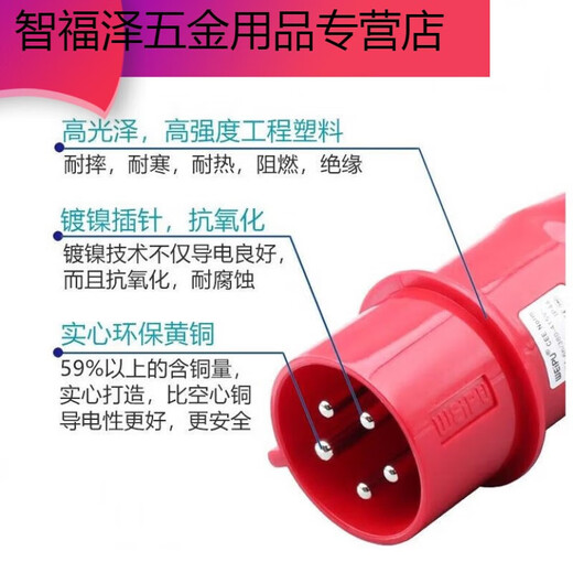 鹿色工业插头插座235明暗装座16325芯水航空连接器285 16a5芯明装插座typ6623
