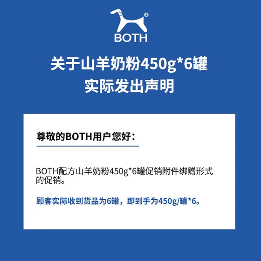 BOTH cat, dog and goat milk powder, puppy and cat milk powder, instant non-clumping, 6 cans gift box