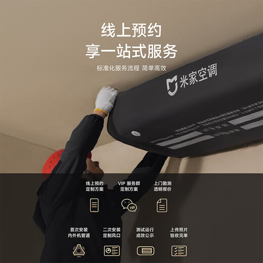 Xiaomi (MI) Mijia central air conditioner multi-split 5hp 6hp one to four five six full DC inverter Pro super first-class energy efficiency 3 rows of condensers 125Wn-OC30/N2C1 5hp first-class energy efficiency one to four (small three bedrooms and one living room)