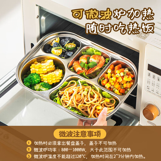 MAXCOOK 美厨316L不锈钢分格饭盒可微波炉分格餐盘带盖便携外带学生饭盒上班族 【304钢】5格带盖 卡皮 MCWA7374