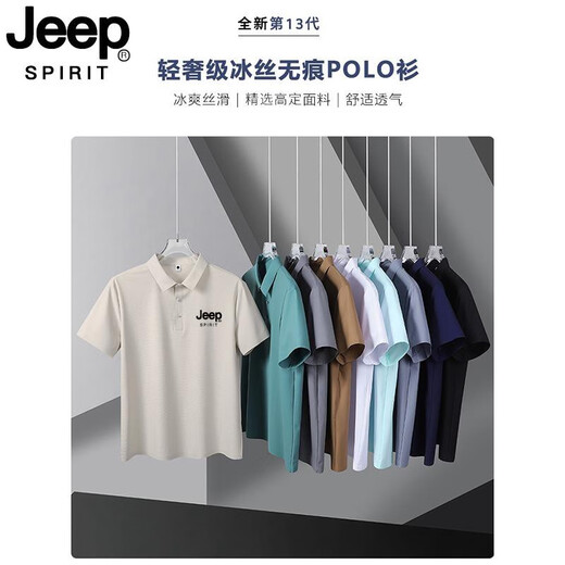 JEEP SPIRITJEEP吉普冰丝凉感短袖POLO衫男夏季宽松速干大码翻领无痕半袖T恤 蓝灰 jpbl12357 M 推荐80-100斤