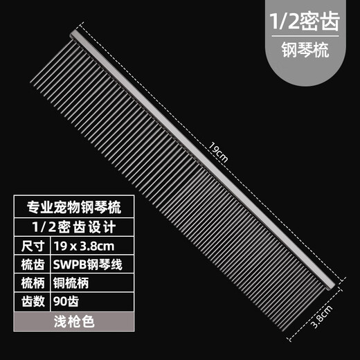 Sakura Mai pet comb, piano comb, unknotted and smooth hair, beautician special for removing floating hair/household cat/dog comb, light gun color 19x3.8cm